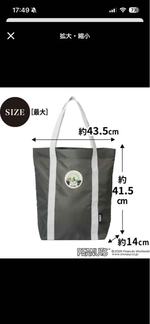 MUSE7月号付録JOURNAL STANDARD トートバッグ — image 3