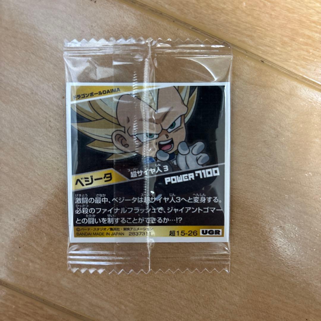 ドラゴンボールシールウエハース ベジータ超サイヤ人3 — image 2