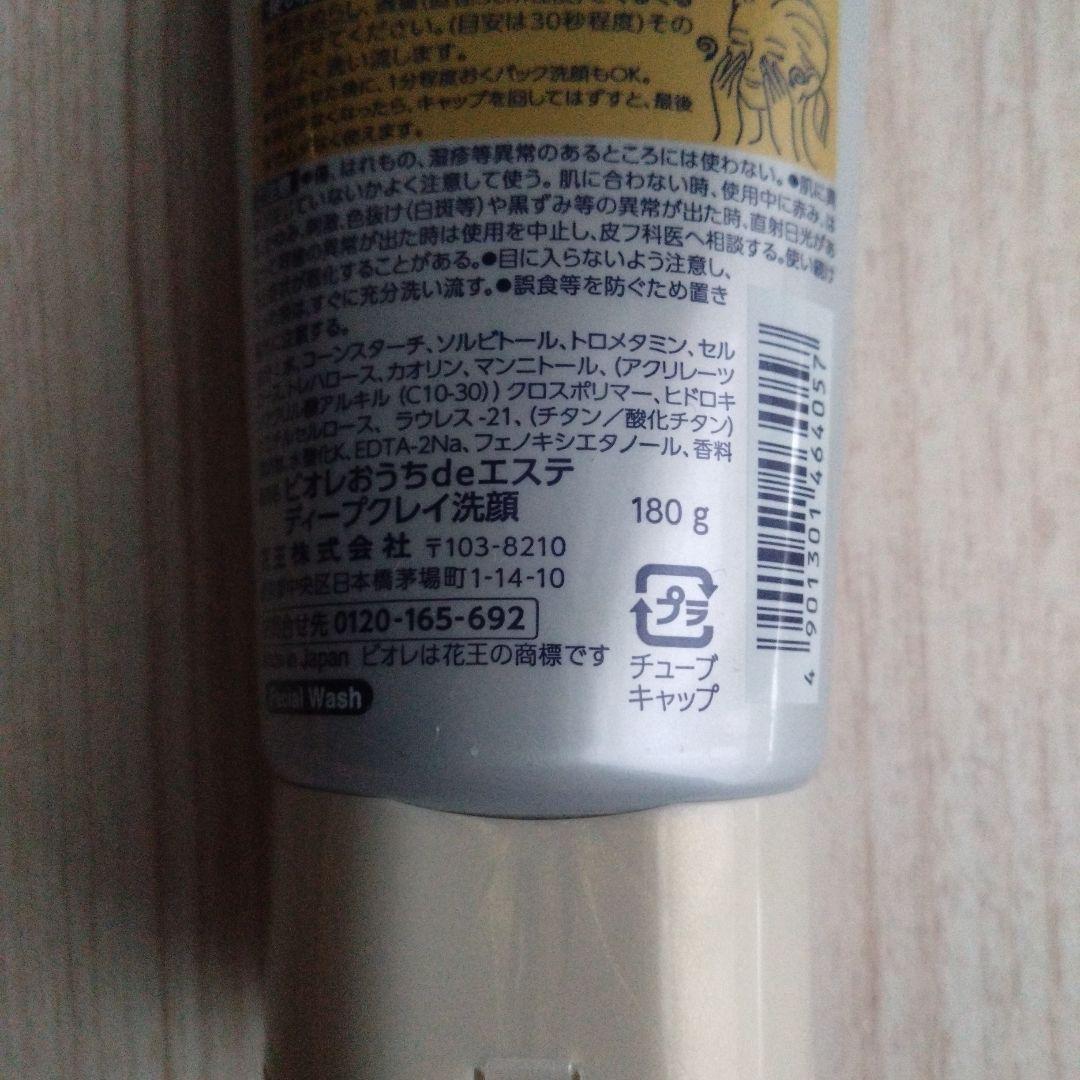 新品未使用　Bioré おうちdeエステ ディープクレイ洗顔 180g — image 2