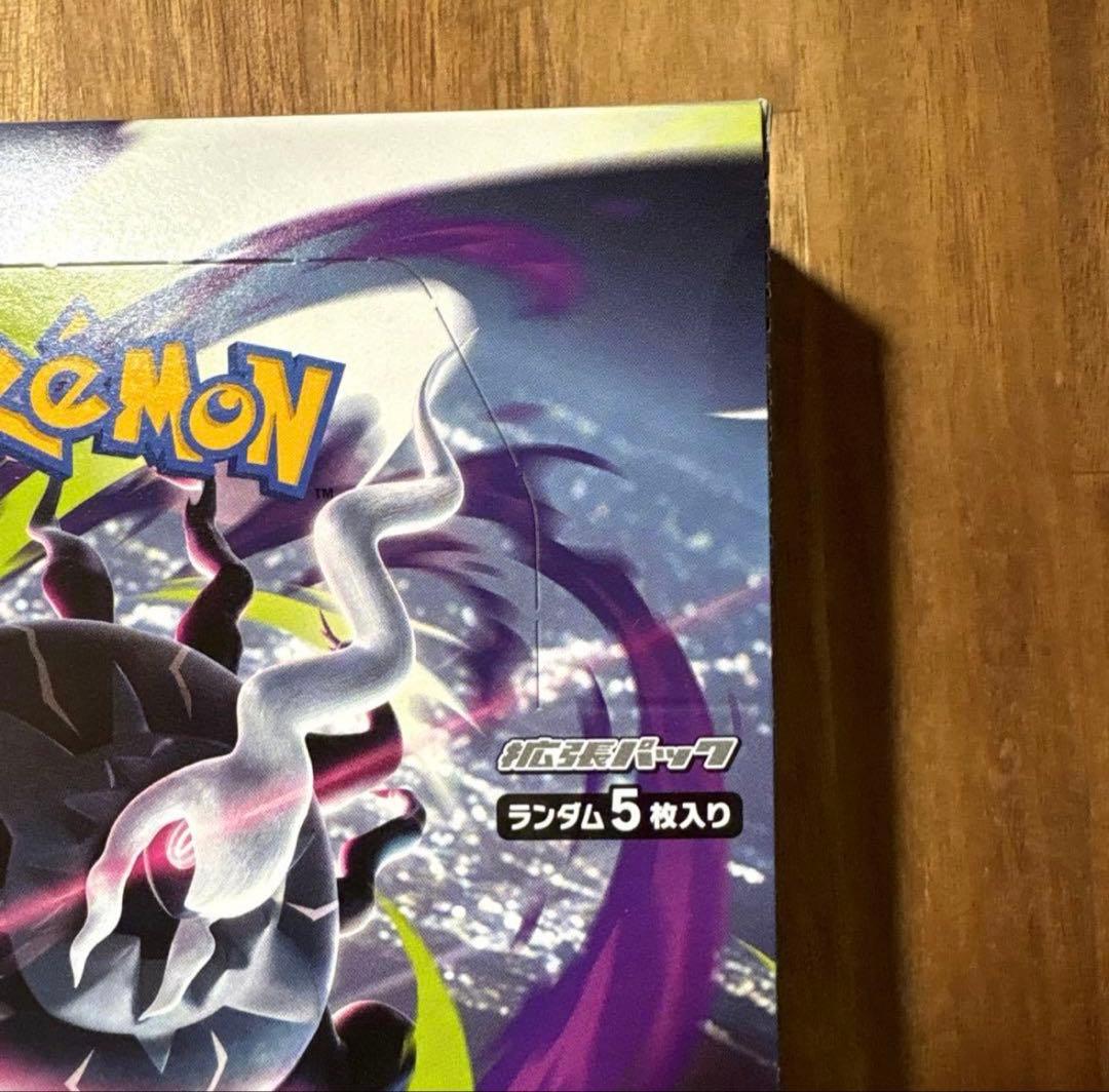 【新品未開封】ポケモンカード　アビスアイ ペリペリ付き シュリンクなし　1BOX — image 2