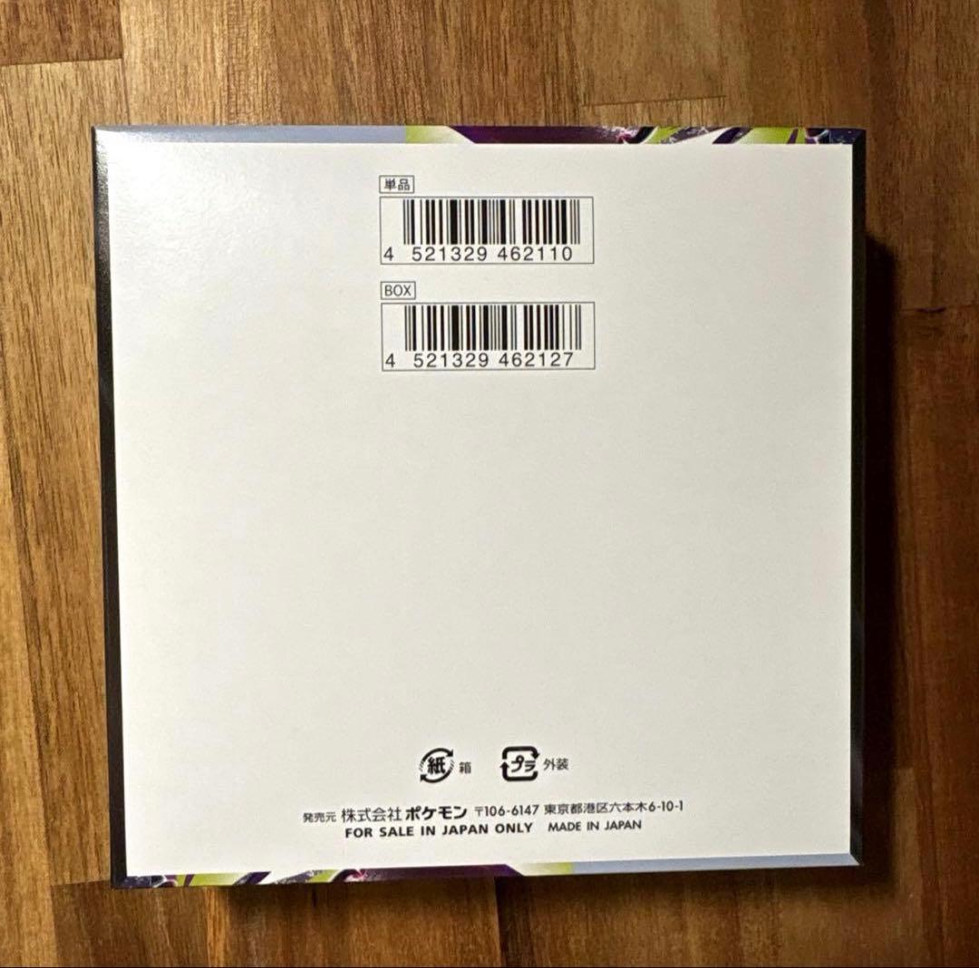 【新品未開封】ポケモンカード　アビスアイ ペリペリ付き シュリンクなし　1BOX — image 5