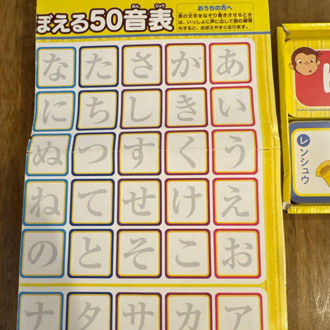 おさるのジョージ ひらがな・カタカナカード — image 3