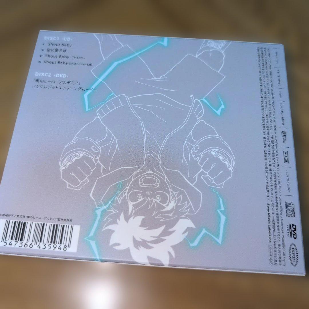 緑黄色社会 Shout Baby (期間生産限定盤) (DVD付)CD ヒロアカ — image 2