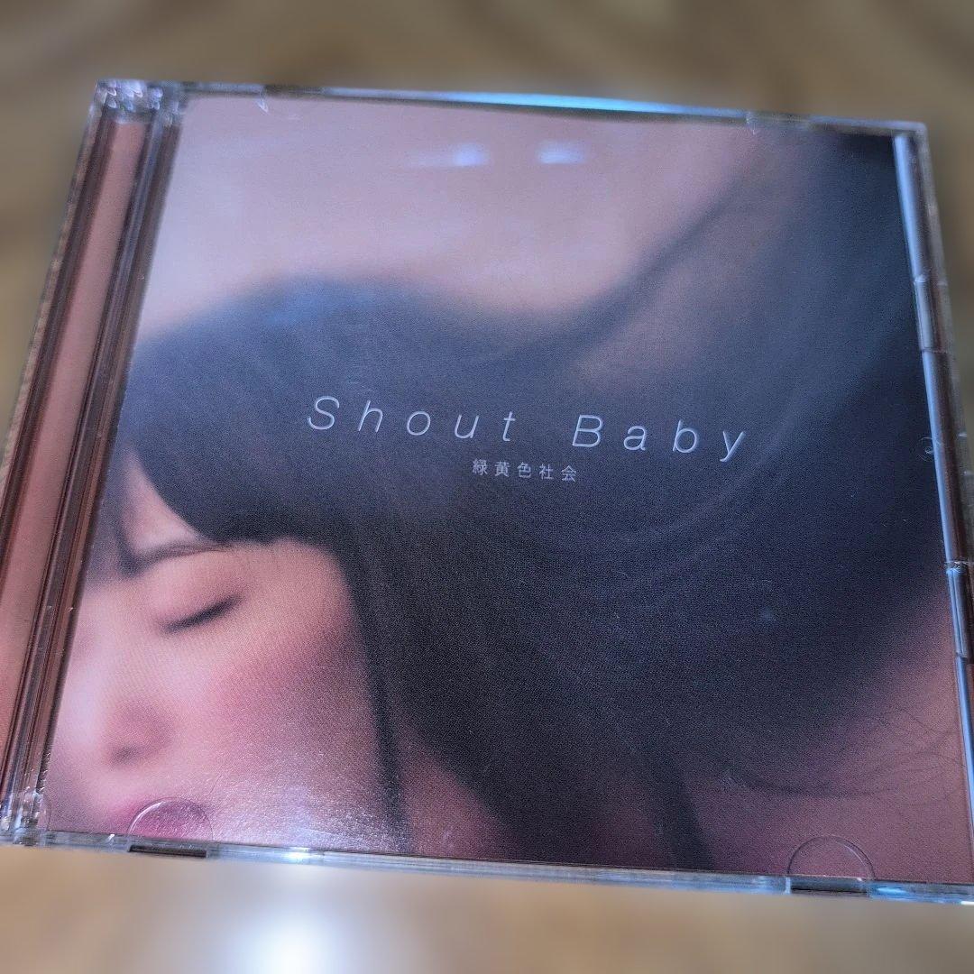 緑黄色社会 Shout Baby (期間生産限定盤) (DVD付)CD ヒロアカ — image 3