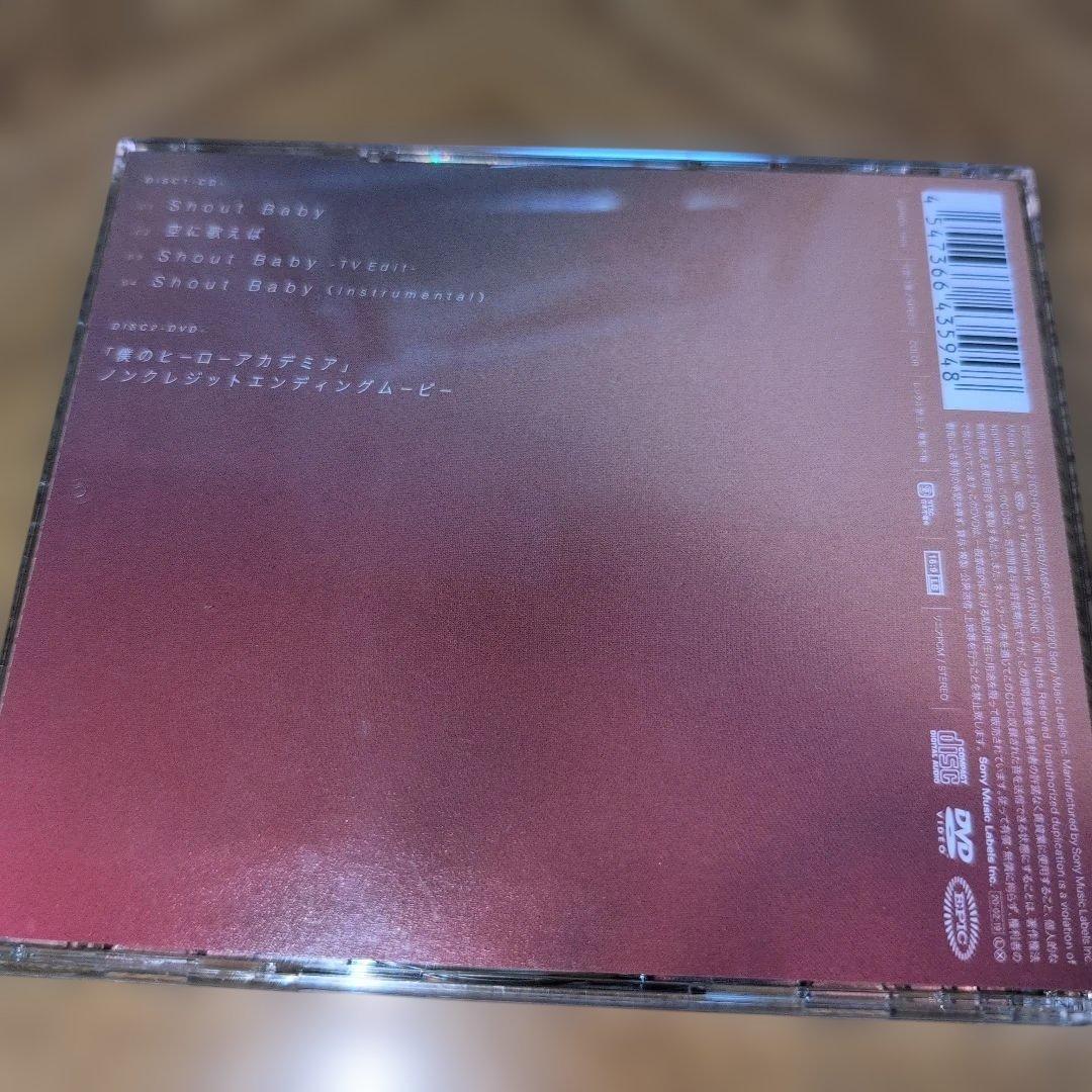 緑黄色社会 Shout Baby (期間生産限定盤) (DVD付)CD ヒロアカ — image 4