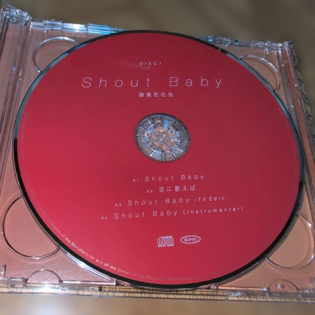 緑黄色社会 Shout Baby (期間生産限定盤) (DVD付)CD ヒロアカ — image 5