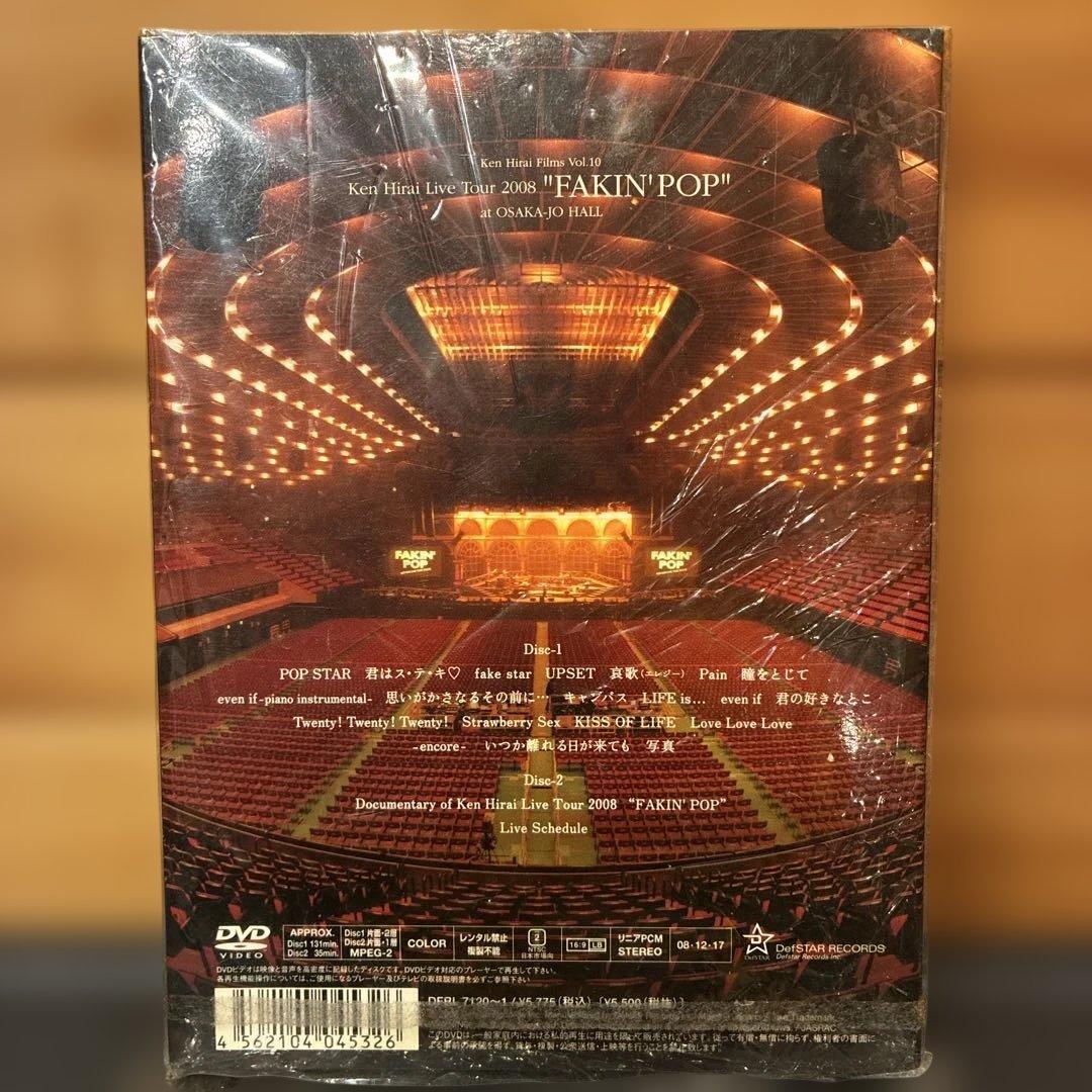 平井堅/Ken Hirai Films Vol.10 Ken Hirai Li… — image 2