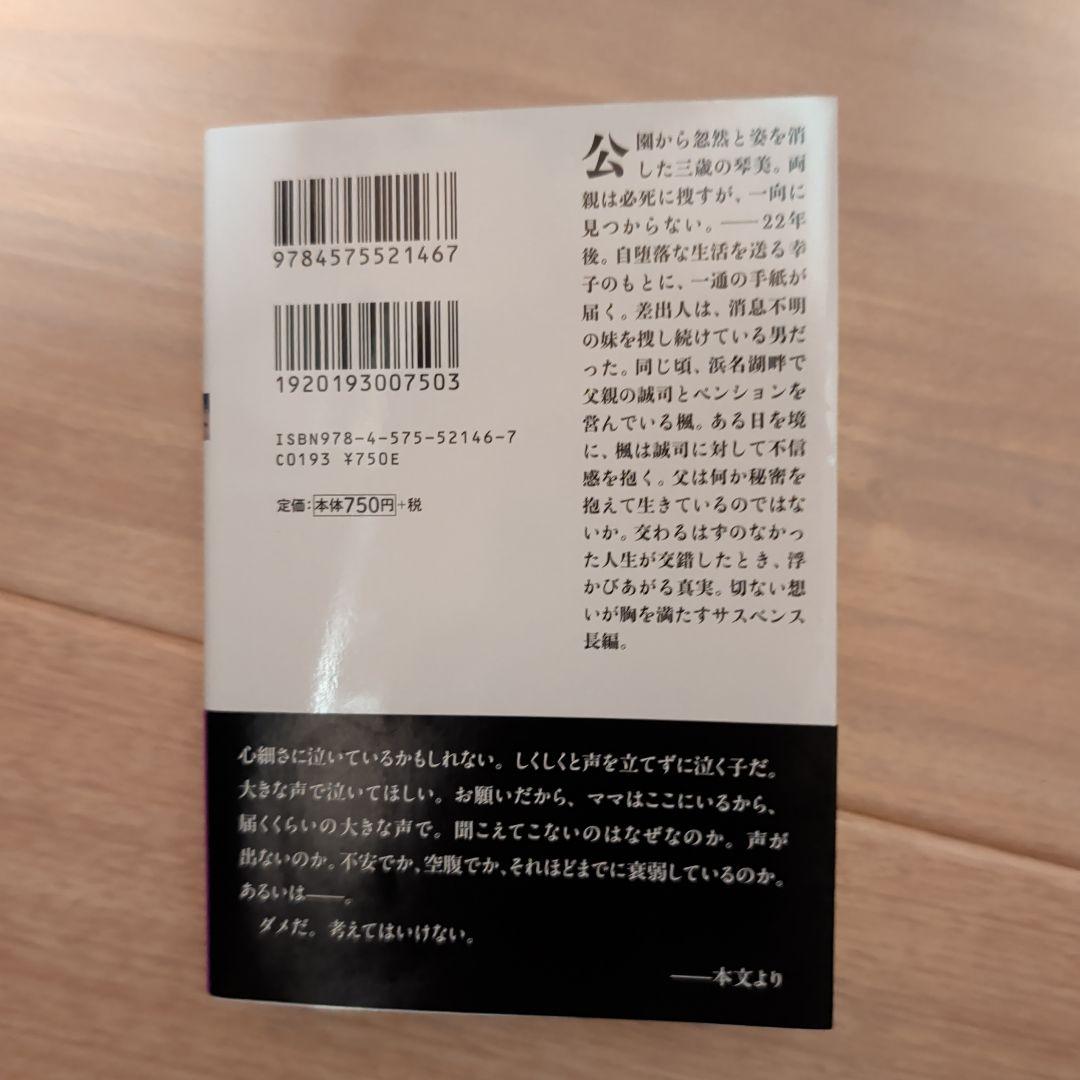 行方 — image 2