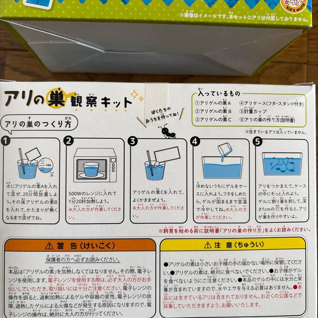 【新品未開封】アリの巣観察キット 2個セット — image 3