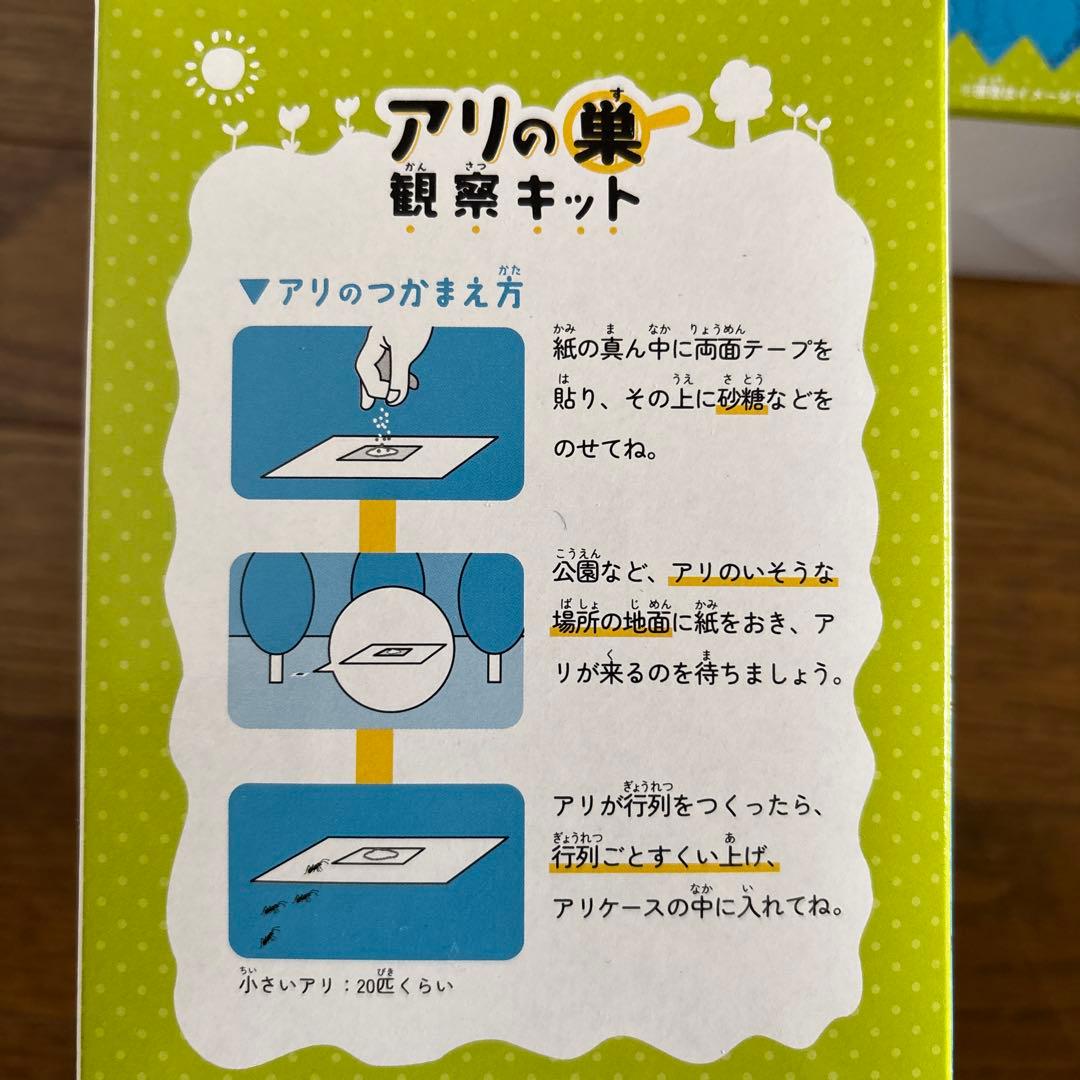 【新品未開封】アリの巣観察キット 2個セット — image 4