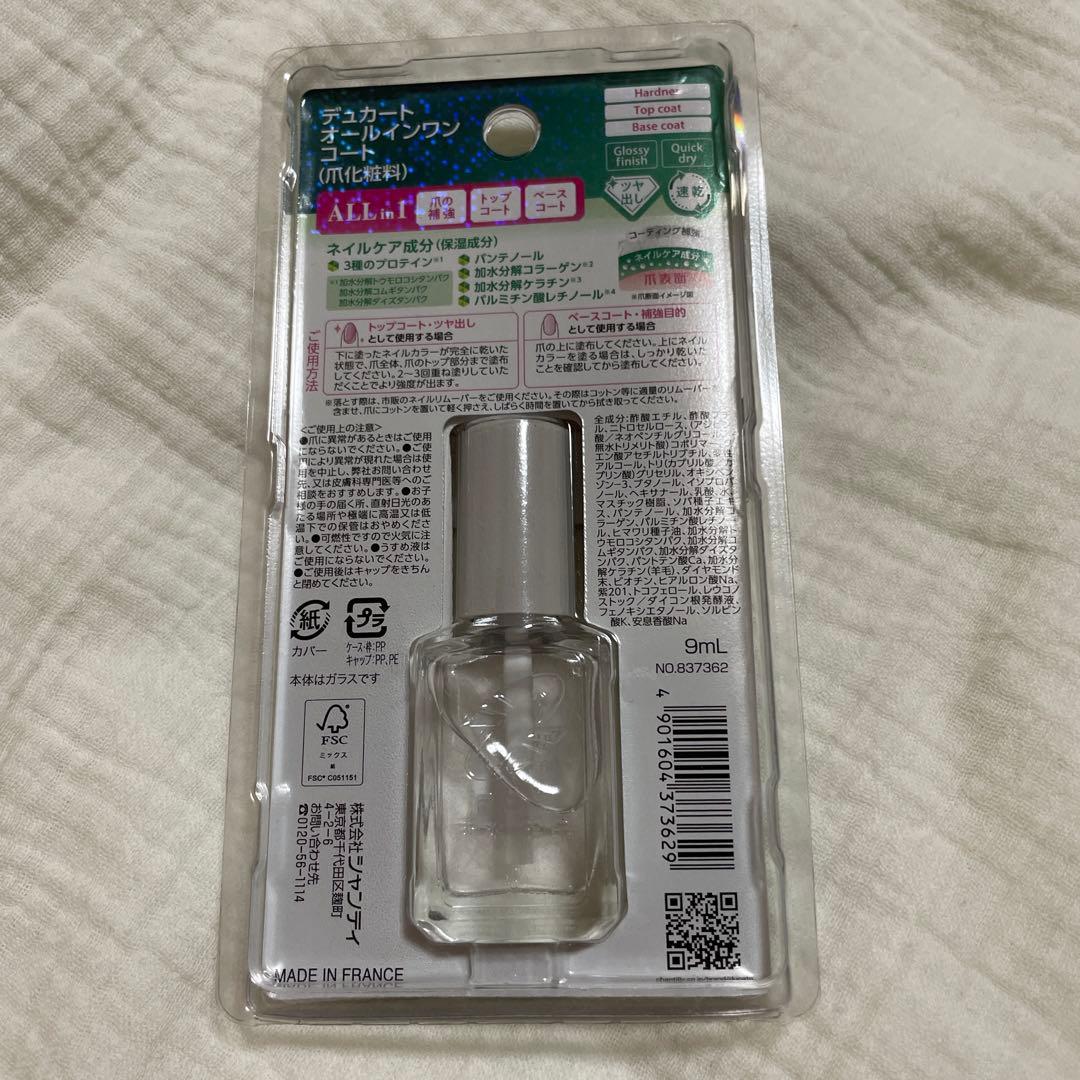 Ducato デュカート オールインワンコート 9mL — image 2