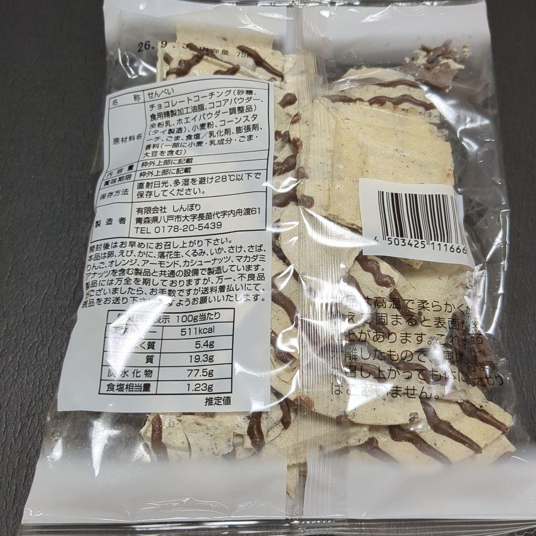 チョコQ助 2袋、白いチョコQ助 1袋、セット(24時間以内発送) — image 3