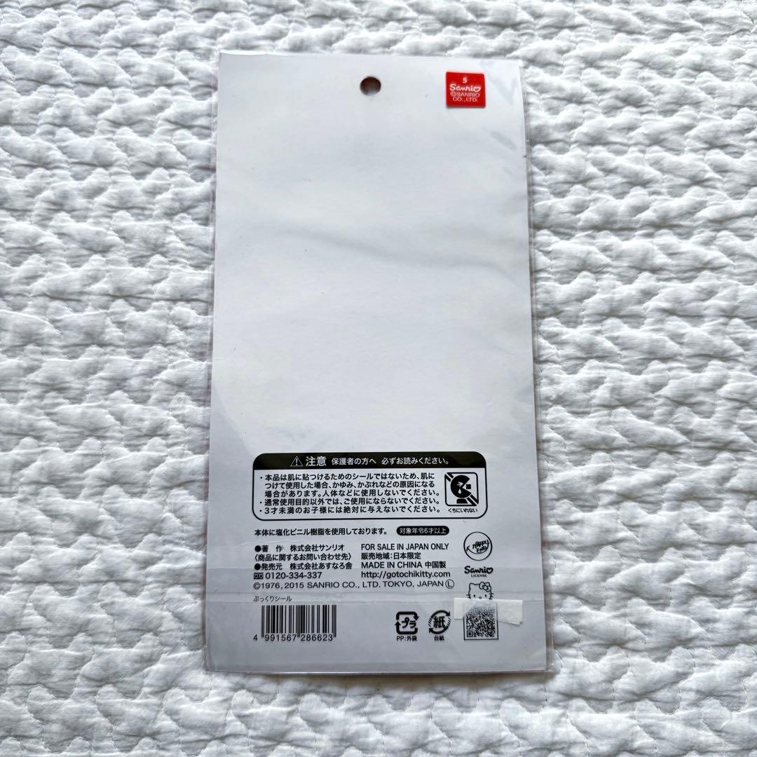 希少　正規品　ご当地限定　マイメロ　シール　いちご　福岡　サンリオ — image 4