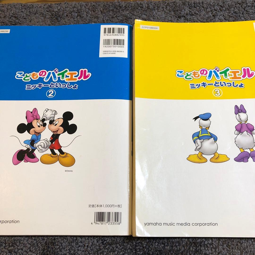 こどものバイエル ミッキーといっしょ 2・3巻セット — image 2