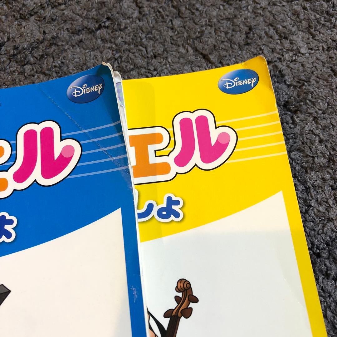こどものバイエル ミッキーといっしょ 2・3巻セット — image 5