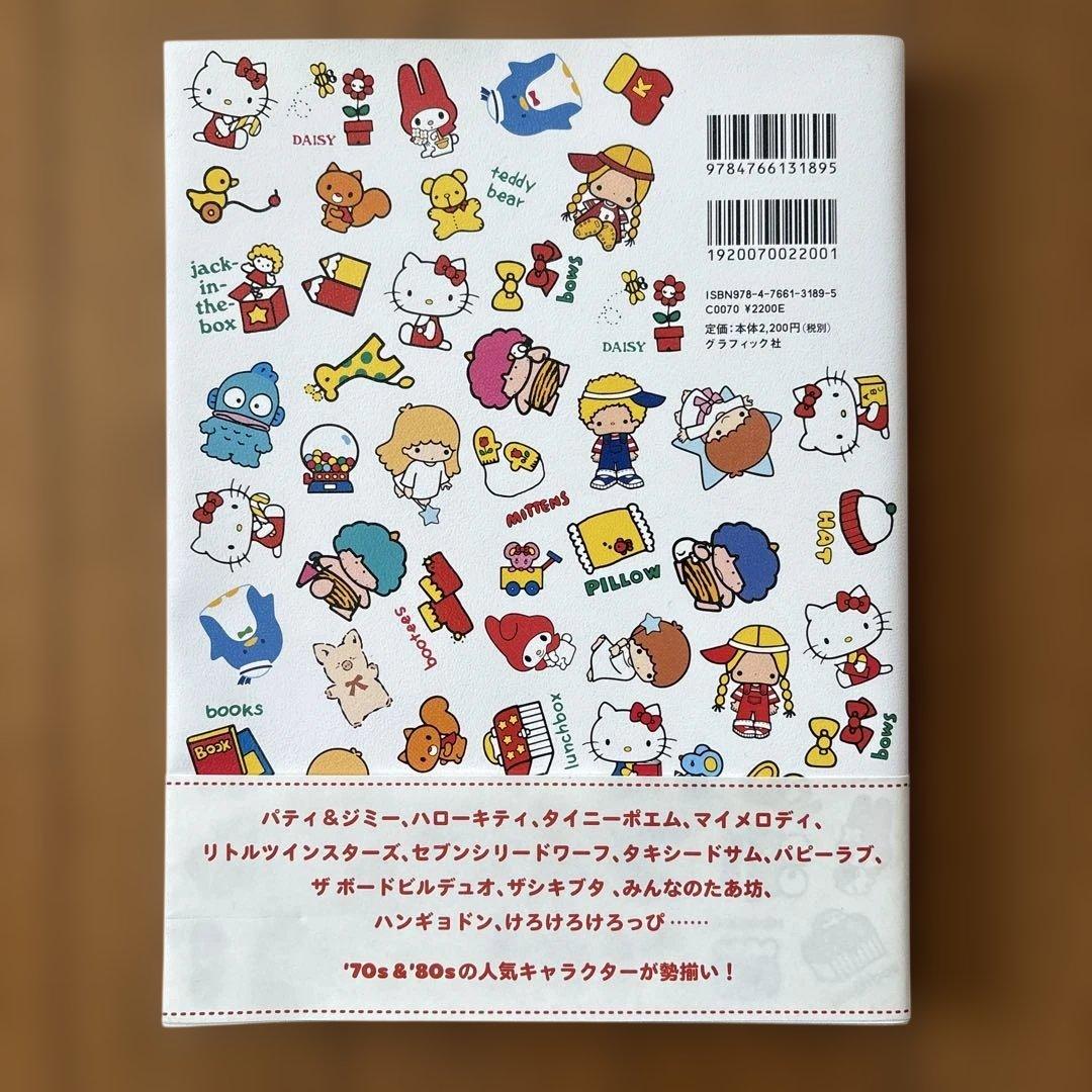 '70s＆'80s サンリオのデザイン — image 2
