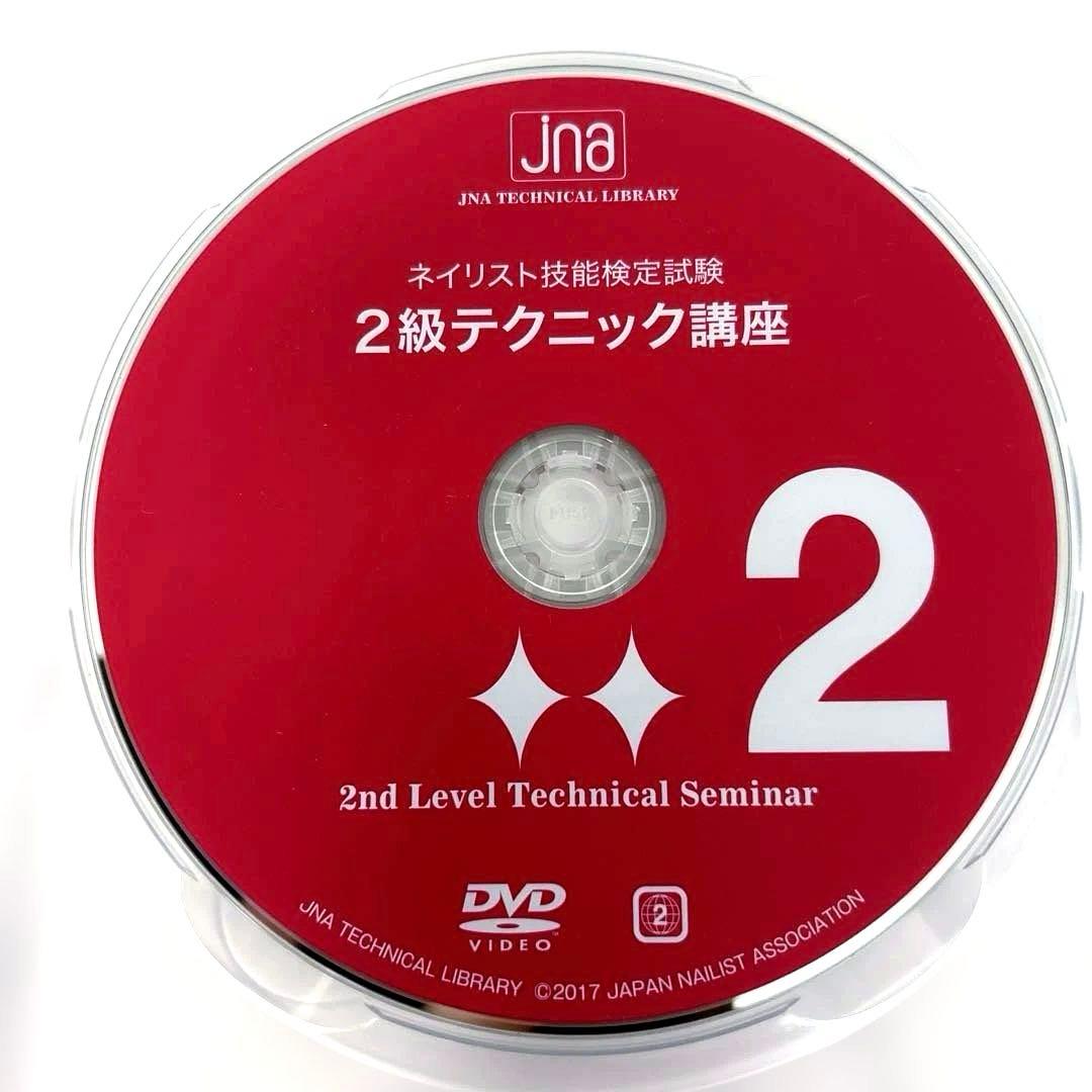 JNA ネイリスト技能検定試験 2級 3級 テクニック講座 DVDセット — image 2