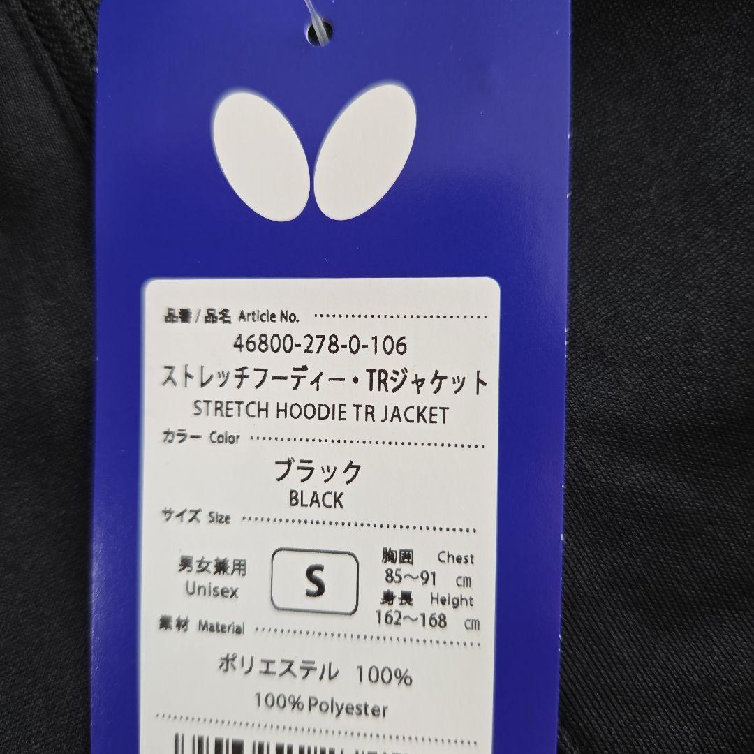 新品☆卓球　バタフライ ストレッチフーディー — image 5