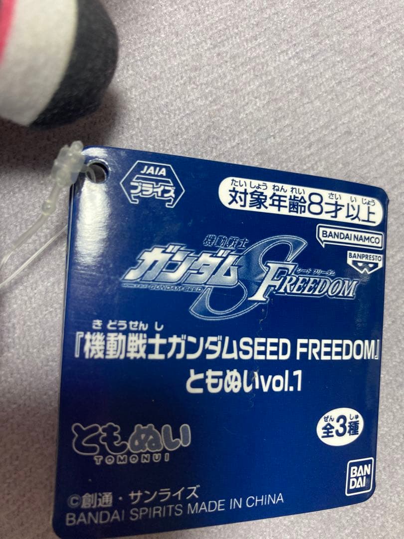 機動戦士ガンダムSEED FREEDOM ともぬいvol.1のラクス・クライン — image 2