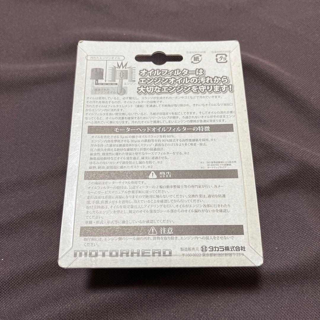 MOTORHEAD オイルフィルター SF-3006RS — image 2