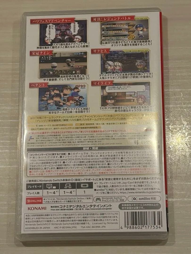 Switch パワフルプロ野球2024-2025 ●24時間以内発送 — image 2