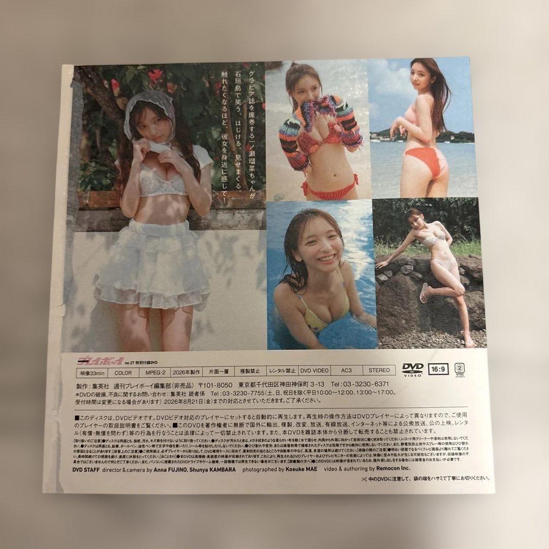 ヤングアニマル 特別付録 DVD 1枚 週刊プレイボーイ付録DVD2枚 — image 4