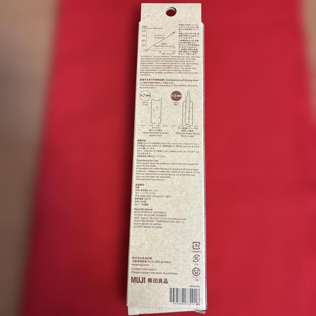 無印良品　ボトル乾燥スティック — image 2
