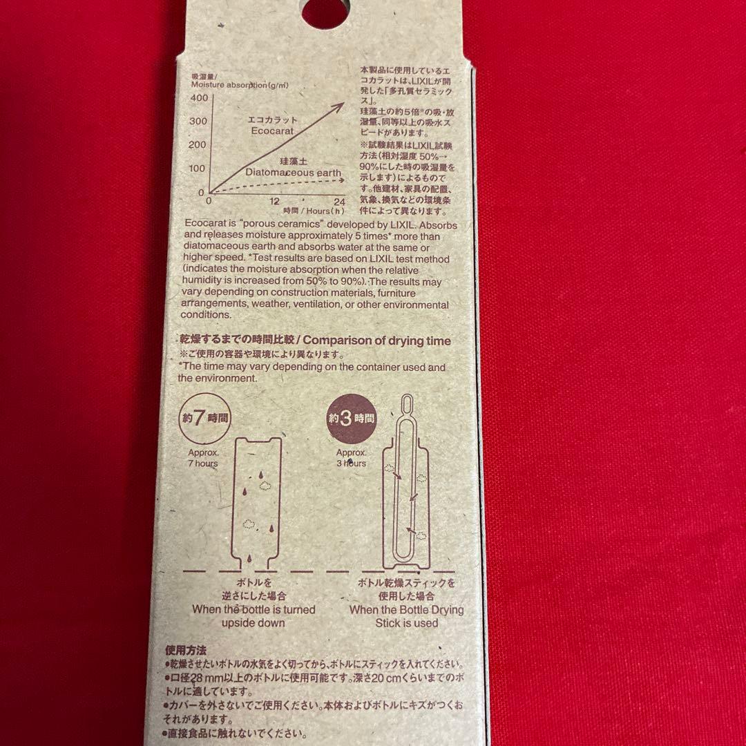 無印良品　ボトル乾燥スティック — image 4