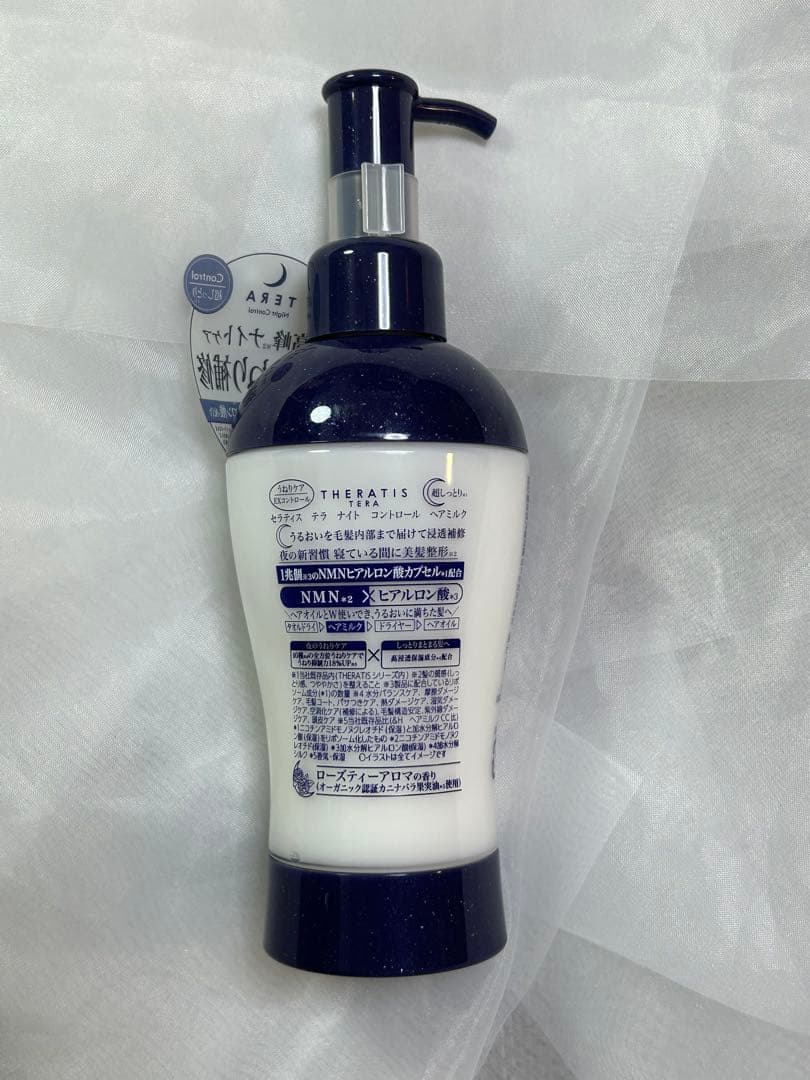セラティス　テラ　ナイトコントロールヘアミルク — image 3