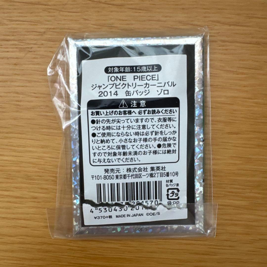 ワンピース　ゾロ　缶バッジ　ONE PIECE — image 2