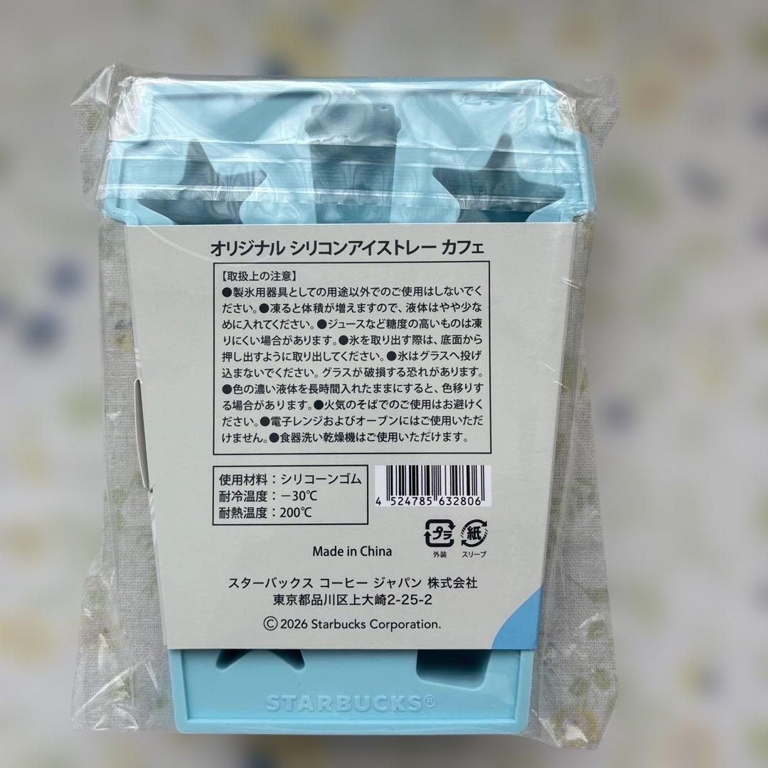 新品未使用スターバックス限定＊ オリジナルシリコンアイストレー — image 2