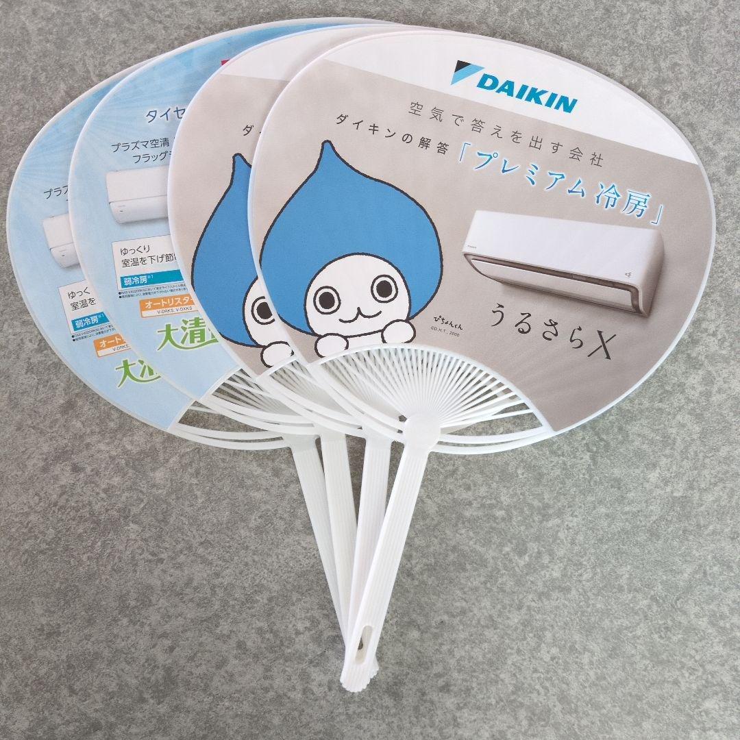 うちわ　4枚　まとめ売り　ケーズデンキ　ノベルティ — image 2