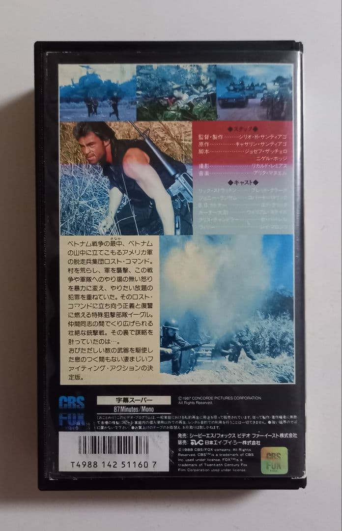 アイ・オブ・ザ・イーグル (86) シリオ・H・サンチャゴ — image 2