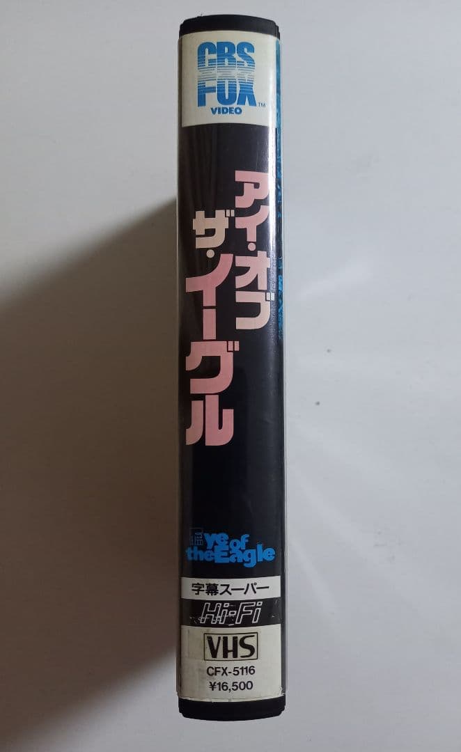 アイ・オブ・ザ・イーグル (86) シリオ・H・サンチャゴ — image 3