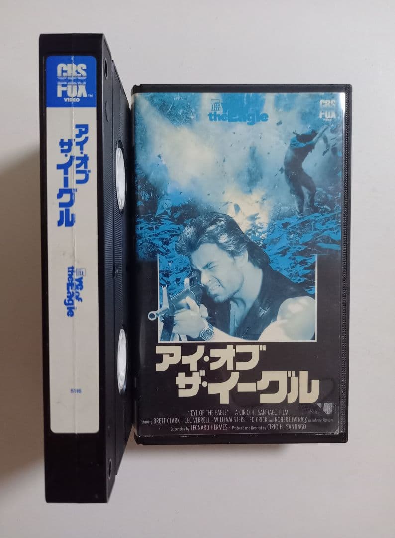 アイ・オブ・ザ・イーグル (86) シリオ・H・サンチャゴ — image 4
