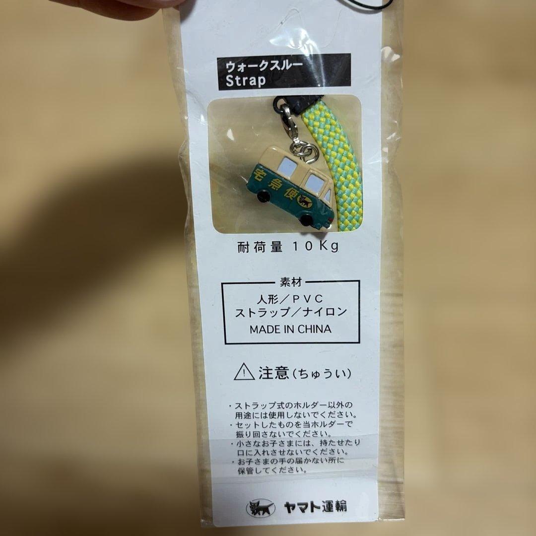 新品未使用品　ヤマト運輸 非売品 ストラップ　クロネコヤマト — image 4