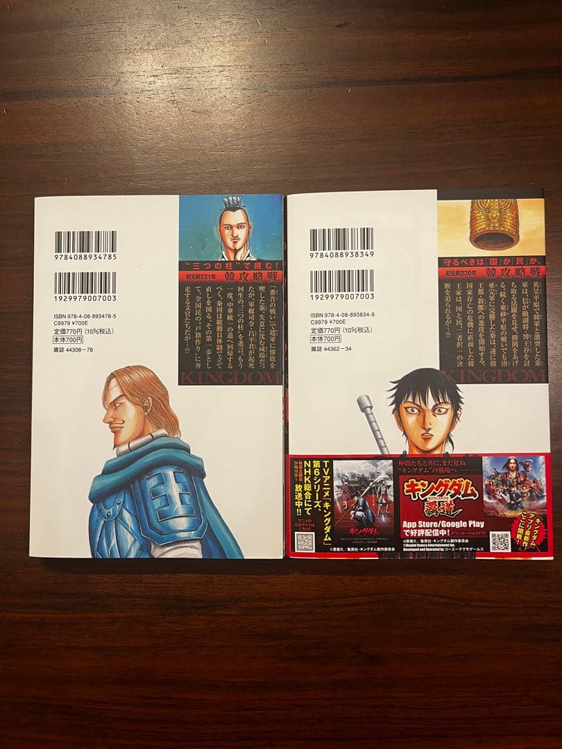 キングダム 74巻 77巻 漫画単行本 2冊セット 極美品 — image 2
