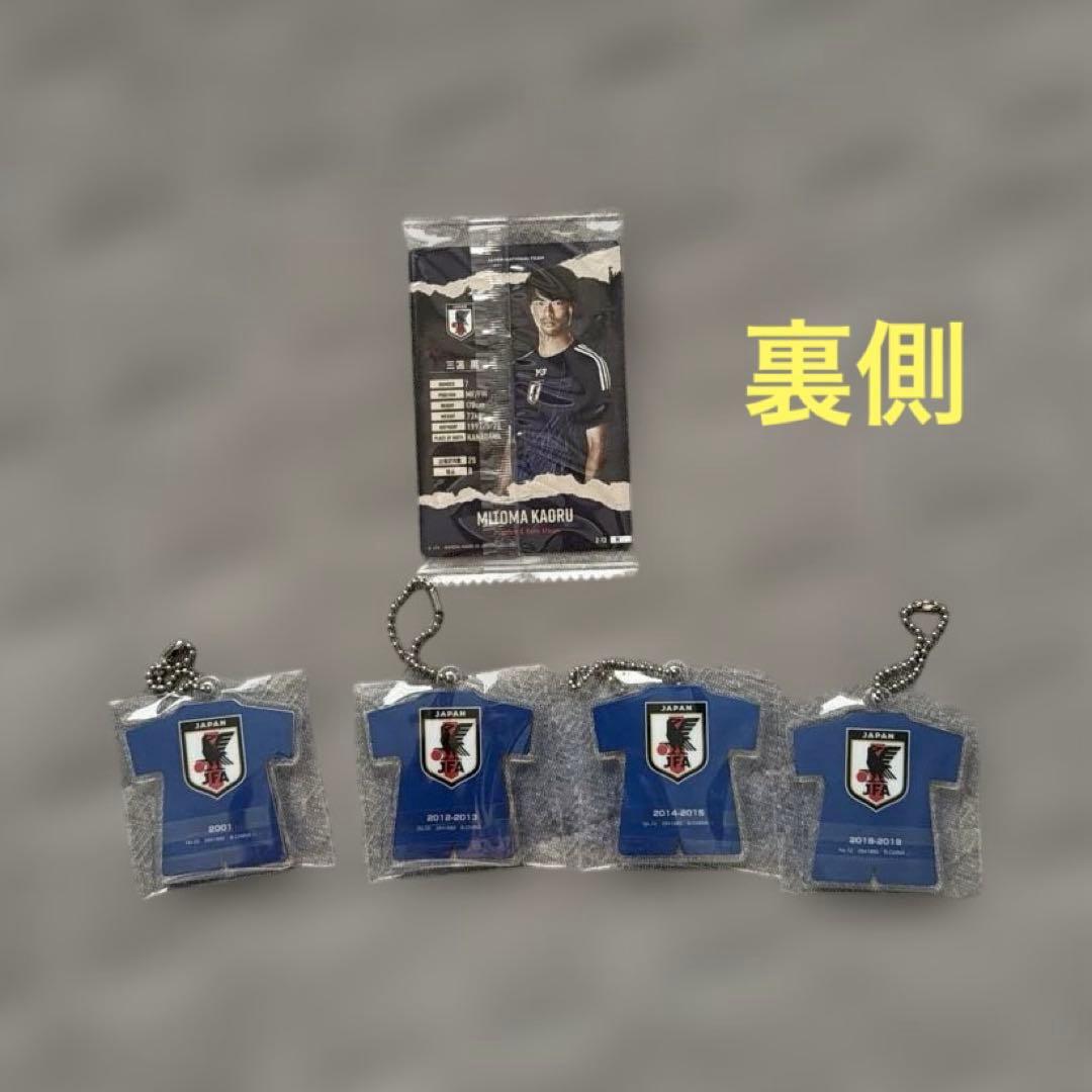⚠️週末値下げ⚠️サッカーＷ杯日本代表　三笘カード１枚　& キーホルダー４個セット — image 2