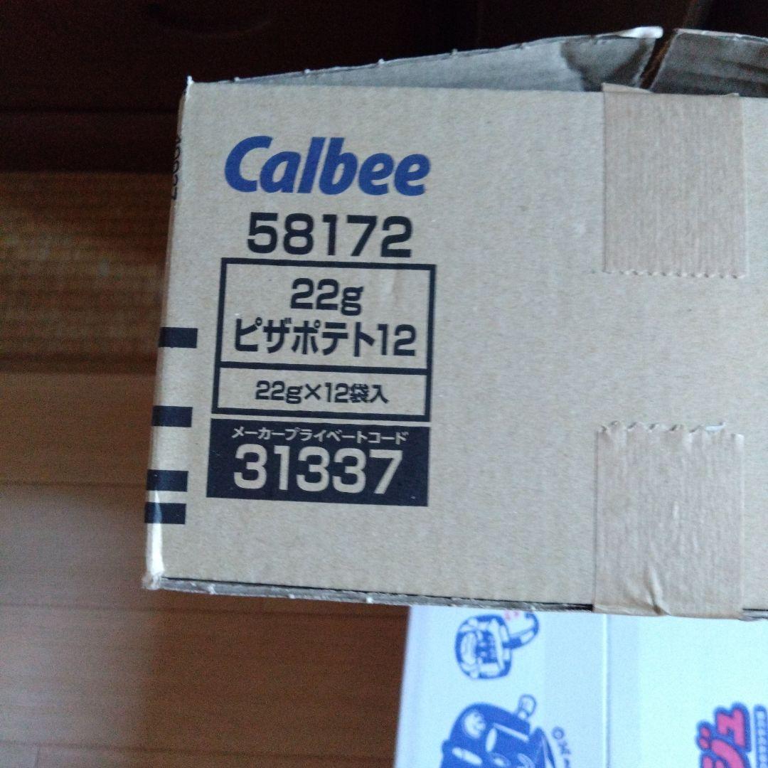 Calbee ピザポテト 等大量 菓子詰め合わせアミューズメント — image 3