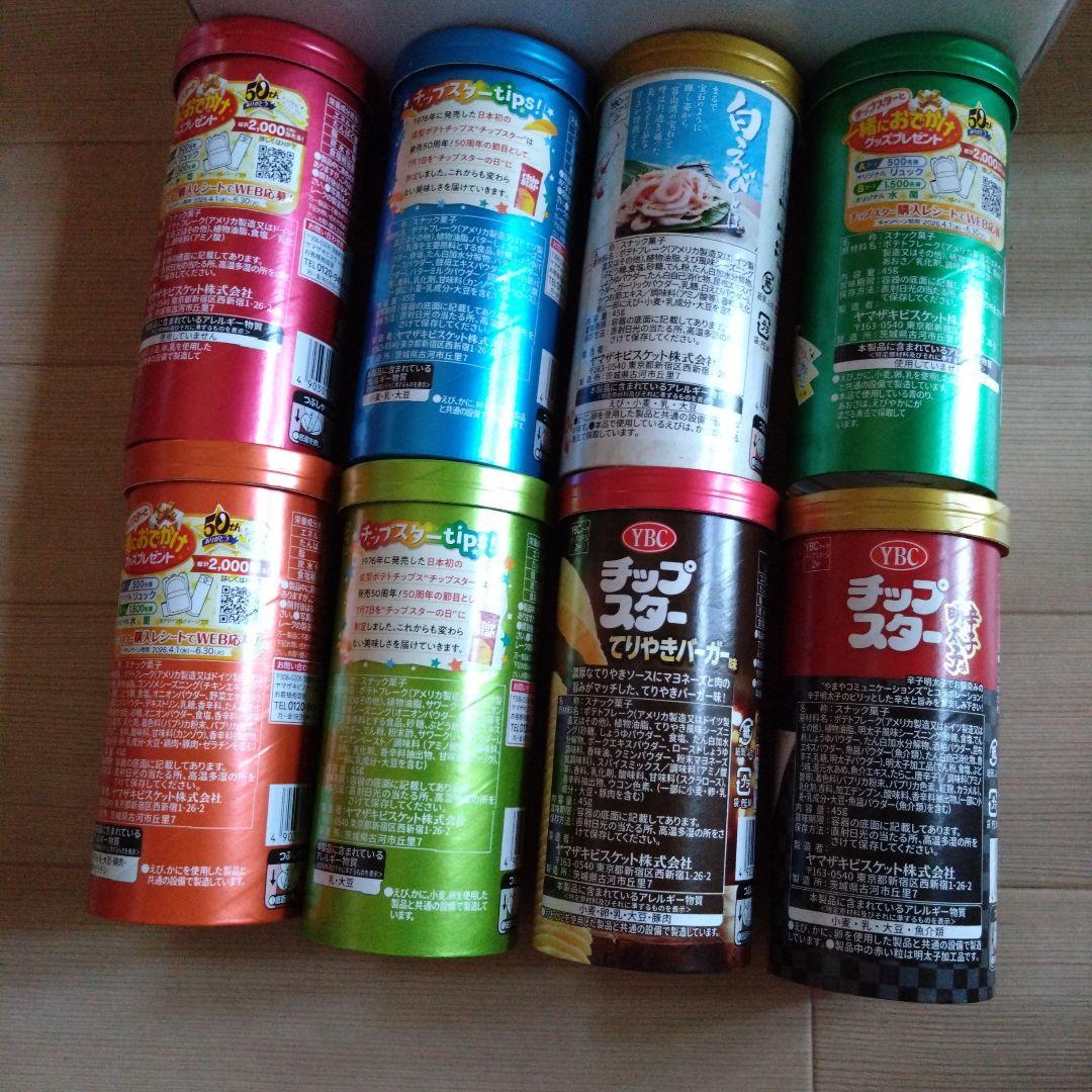 Calbee ピザポテト 等大量 菓子詰め合わせアミューズメント — image 5