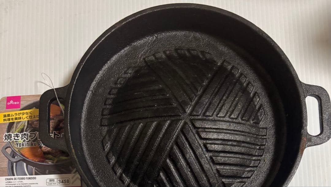 鋳物 焼き肉プレート　ジンギスカン　ひとり焼肉　新品　タグ付未使用品　匿名配送 — image 2