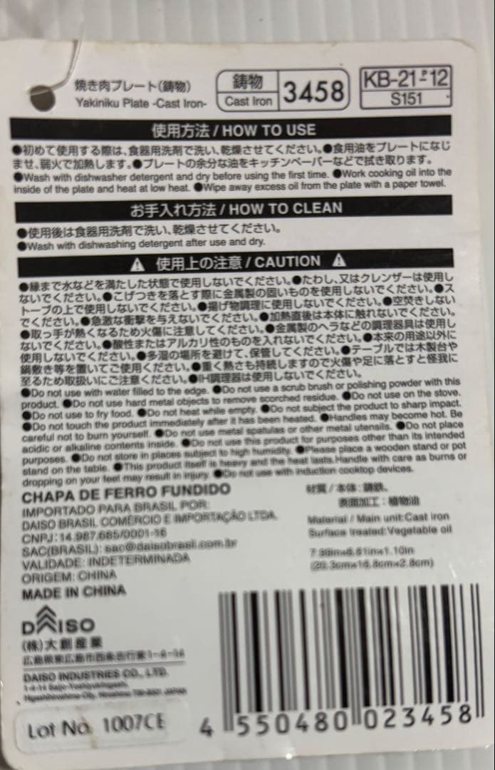 鋳物 焼き肉プレート　ジンギスカン　ひとり焼肉　新品　タグ付未使用品　匿名配送 — image 5