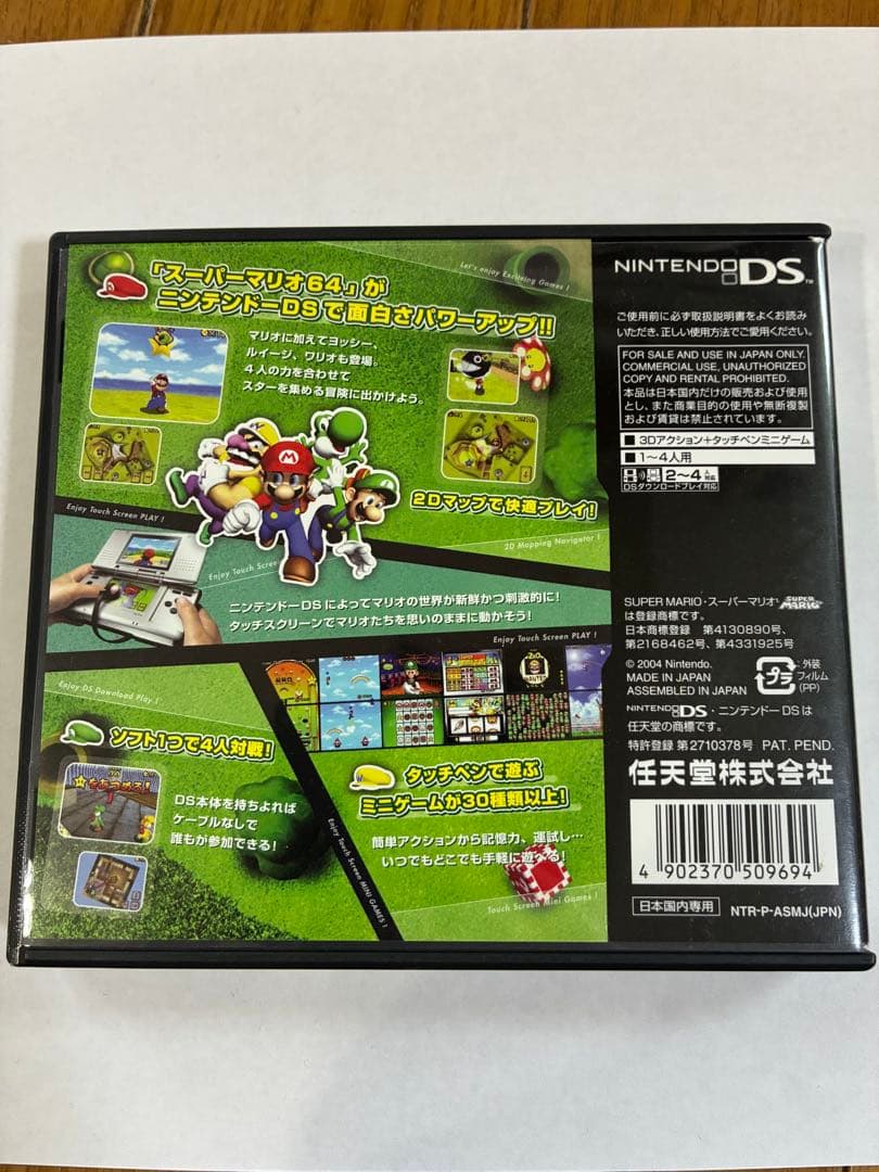 スーパーマリオ64　Nintendo DS — image 2