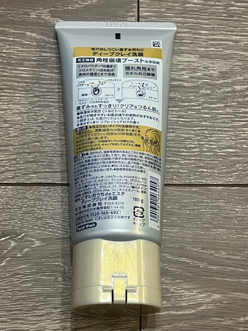 【新品未開封】ビオレ ディープクレイ洗顔 180g×1本 — image 2