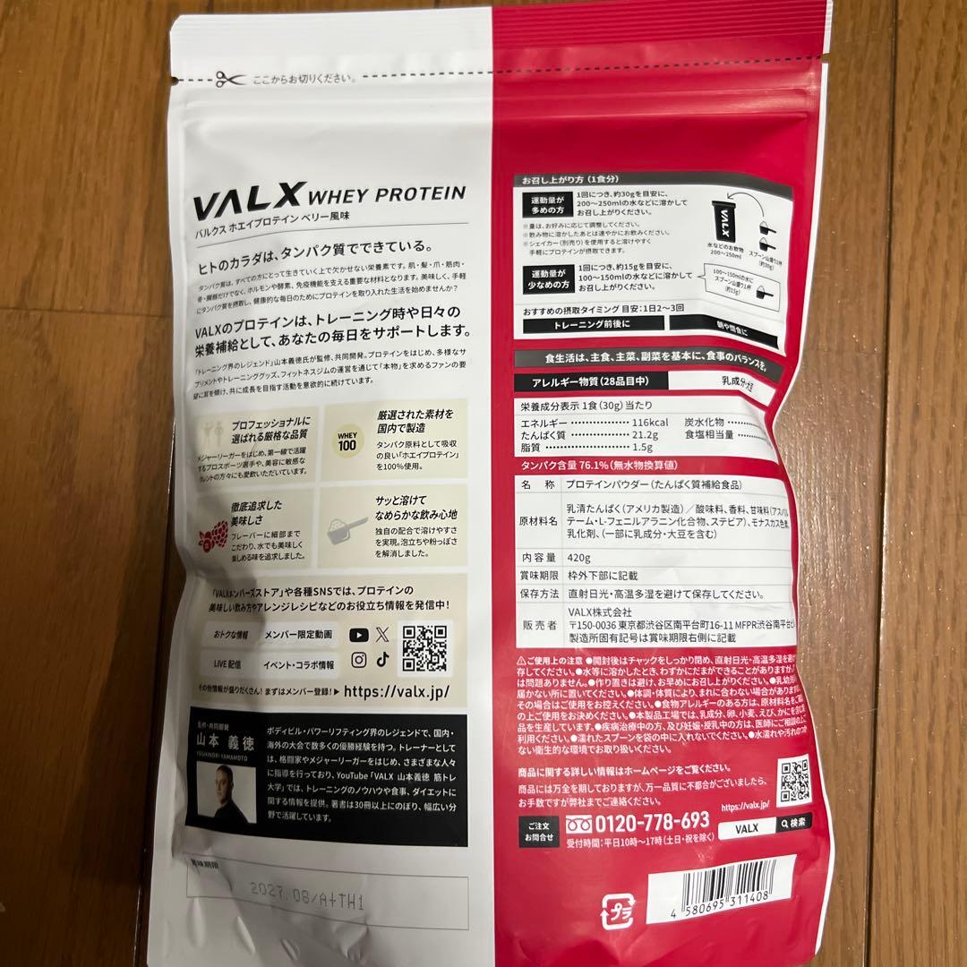 バルクス ホエイプロテイン 420g ベリー風味 — image 2