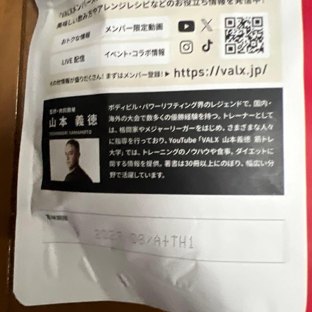 バルクス ホエイプロテイン 420g ベリー風味 — image 3