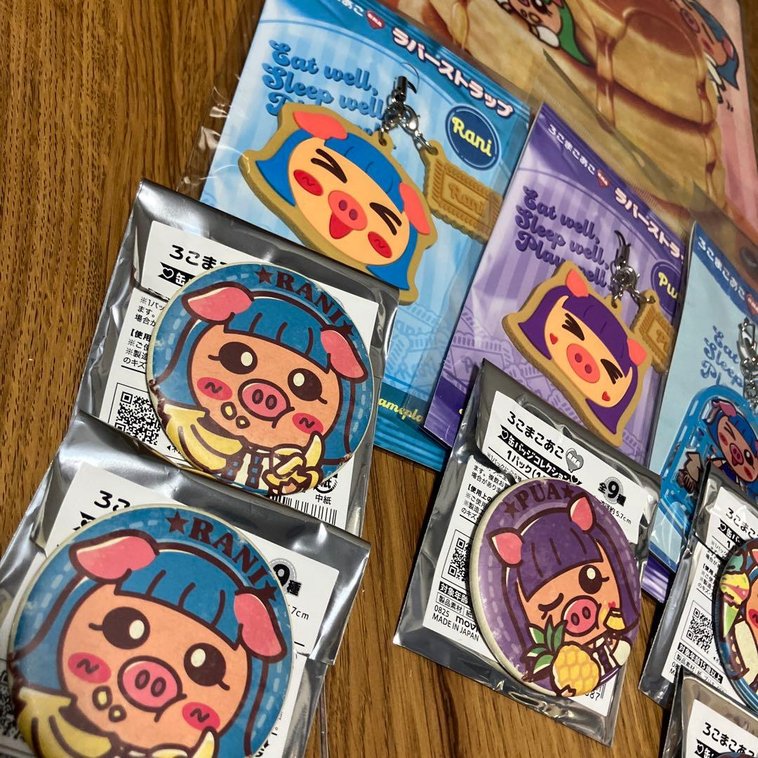 ろこまこあこ まとめ売り11点セット キーホルダー　缶バッジ　クリアファイル — image 3