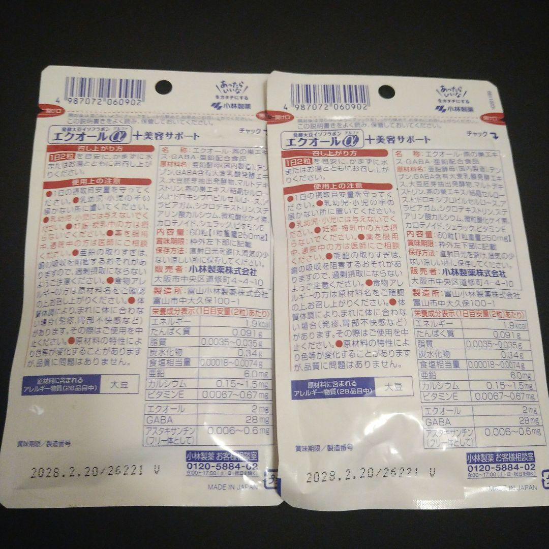 小林製薬 エクオール α 60日分(30日分× 2 ) アルファ — image 2