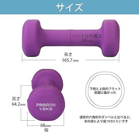 ●PROIRON ダンベル「2個セット1.5kg」筋力トレーニング — image 2
