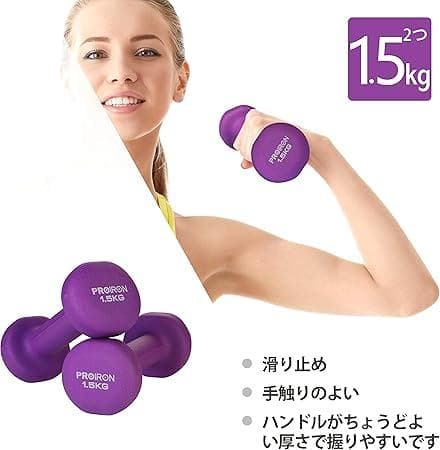 ●PROIRON ダンベル「2個セット1.5kg」筋力トレーニング — image 3